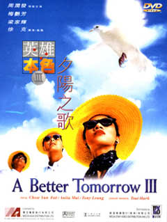 ABT3 HK DVD cover