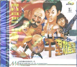 VCD cover