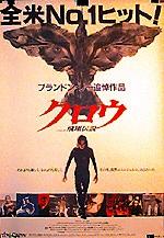 Japanese movie poster