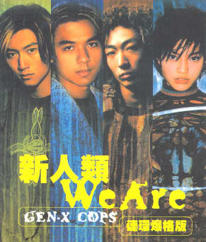 Gen-X Cops