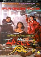 Tai Seng DVD cover