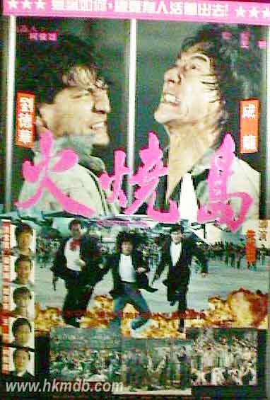 HK movie poster
