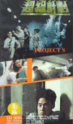 Tai Seng 'Project S' video cover