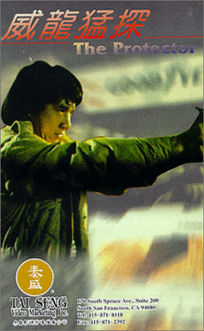 'The Protector' Tai Seng VHS cover