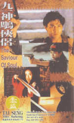 Tai Seng VHS cover